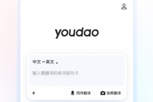 网易有道词典app