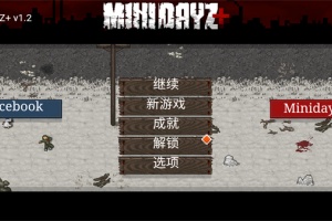 迷你dayz1.6.1中文版