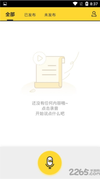 倒鸭子