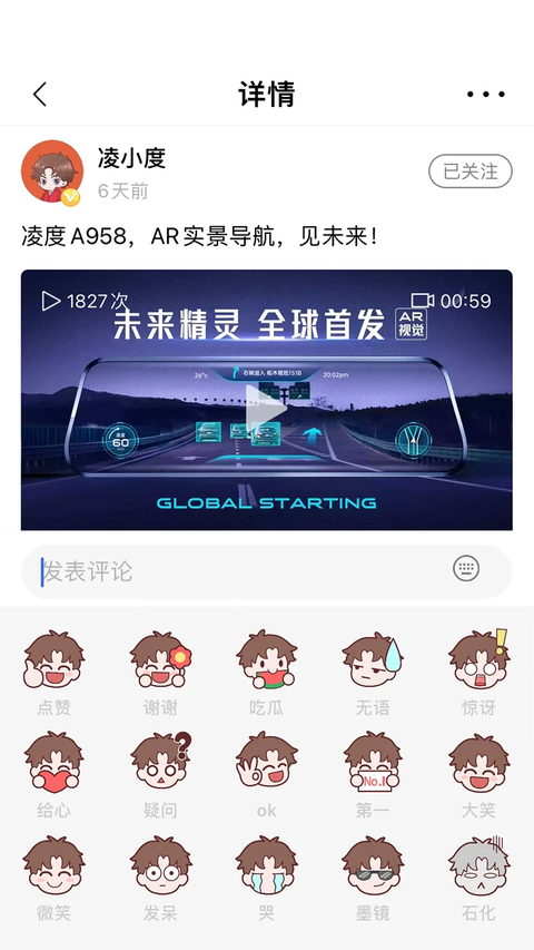 凌度行车记录仪app官方版