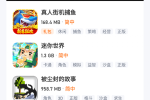 25游戏盒子官方版