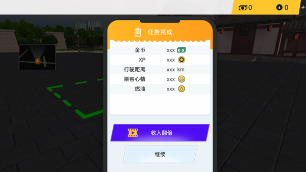 遨游中国卡车模拟器最新破解版