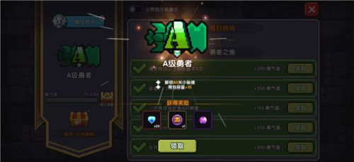 我的勇者小米版