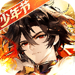 少年三国志360版