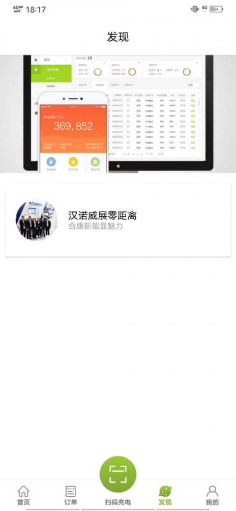 畅的充电app