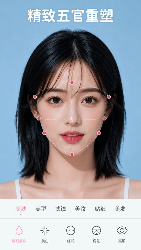 完美视频美颜最新版