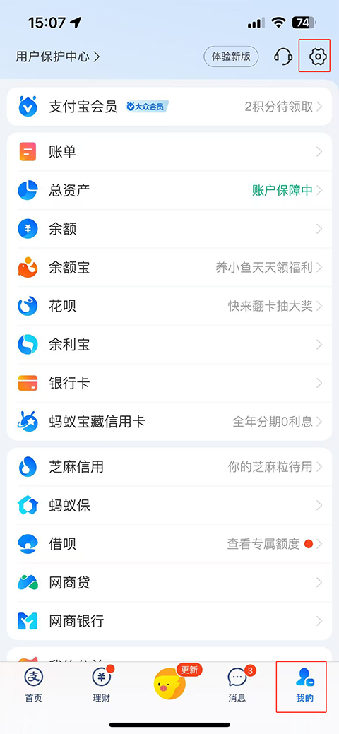 支付宝最新版app