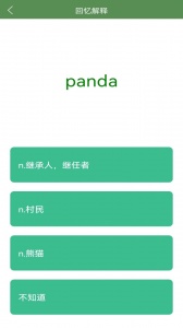 芝麻单词app