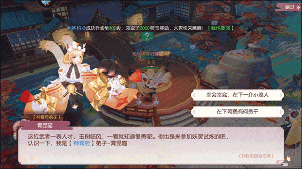 剑刃风华手游官方版