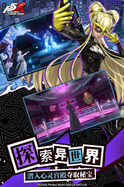 女神异闻录夜幕魅影九游渠道服