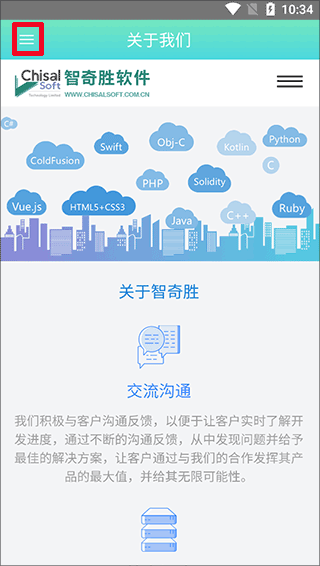 app开发软件中文版