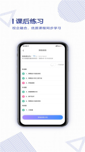 正保云课堂官方版