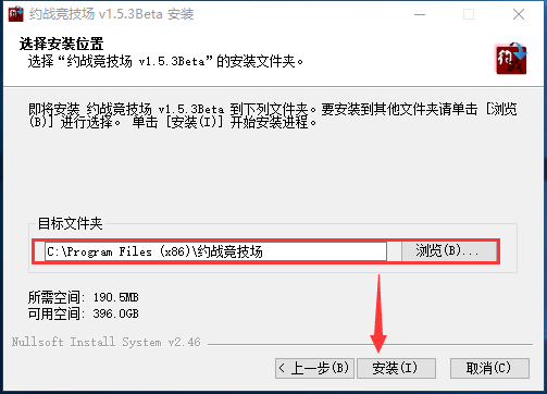 约战竞技场