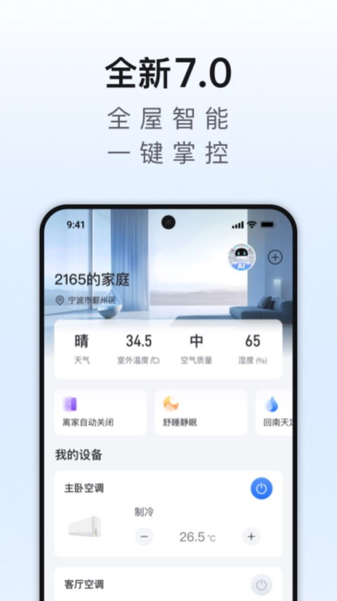 奥克斯A+官方版