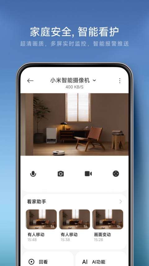 米家app官方版
