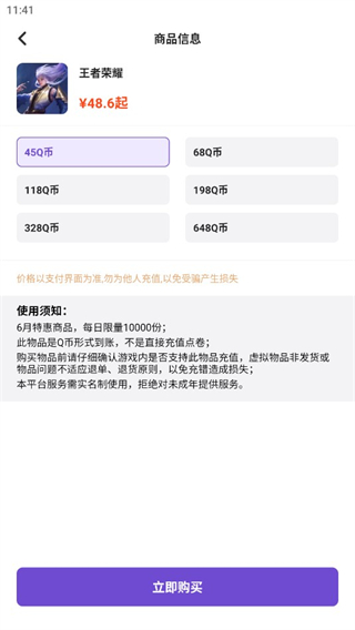 充多多app