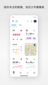Suunto颂拓app