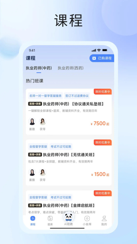 考试知己app