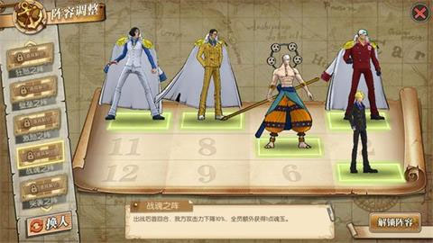 航海王燃烧意志腾讯版