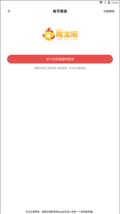 网易藏宝阁小米渠道版