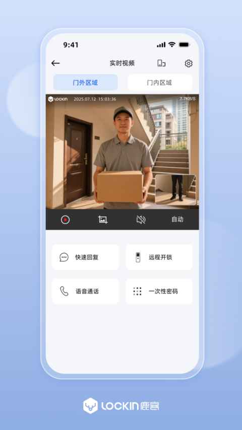 鹿客管家官方版