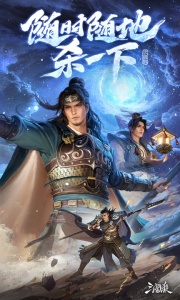 三国杀移动版百度版