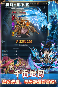 提灯与地下城2024版