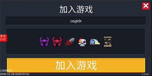 元气骑士破解版