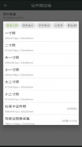 照片压缩工厂app