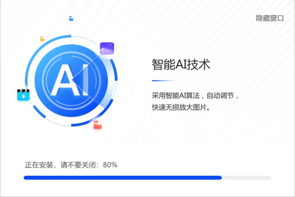 嗨格式图片无损放大器
