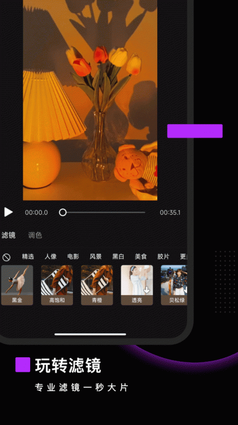 Pr视频剪辑大师app