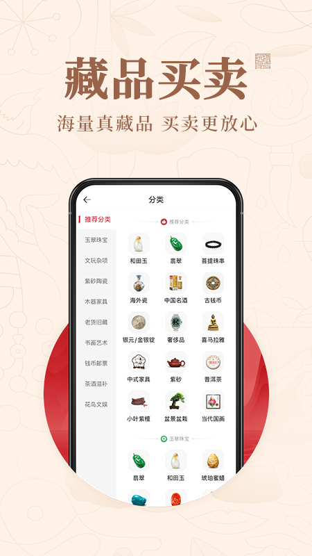 玩物得志app最新版