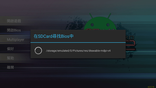 ePSXe模拟器中文版