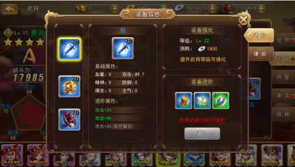 三国我是主公小米版