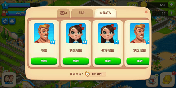 梦想城镇无限钞票版