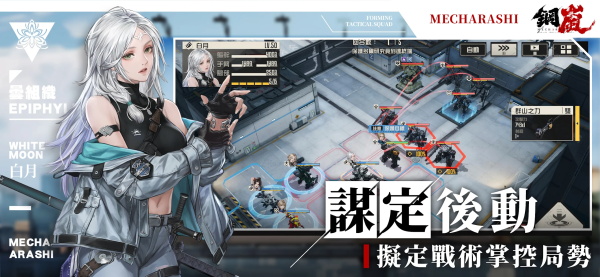 钢岚国际版