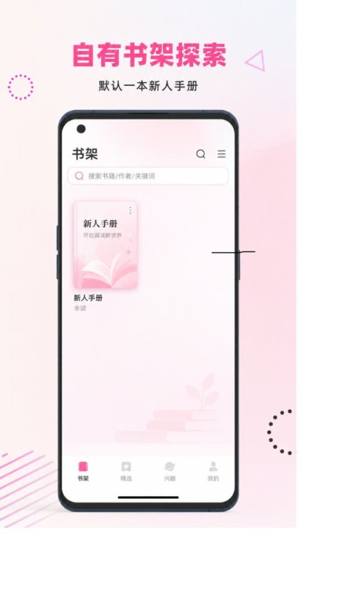 布咕阅读app