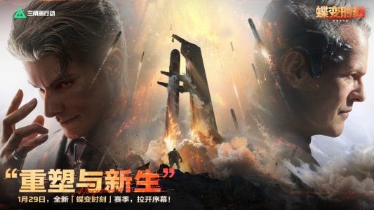 三角洲行动手游