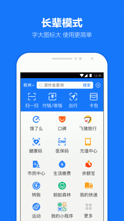 支付宝最新版app