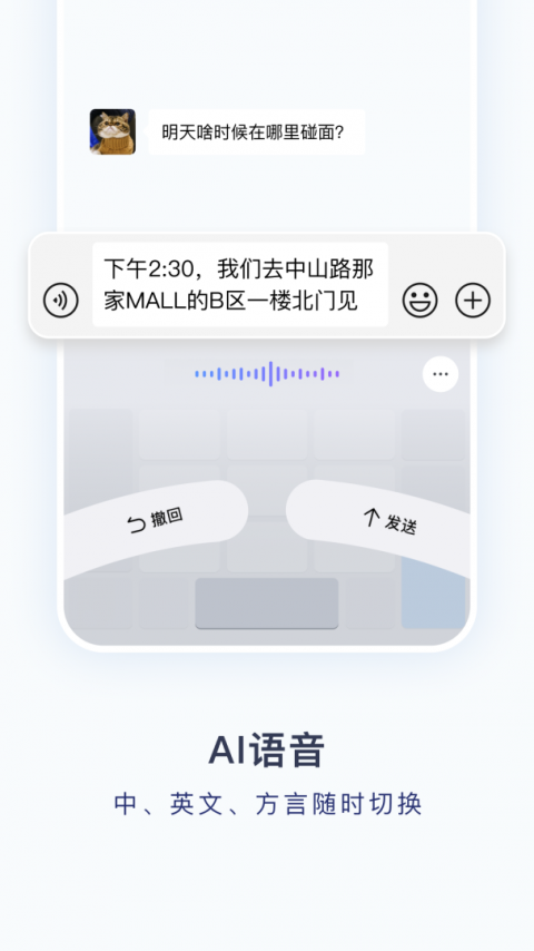 百度输入法app