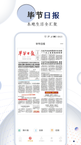 新毕节app