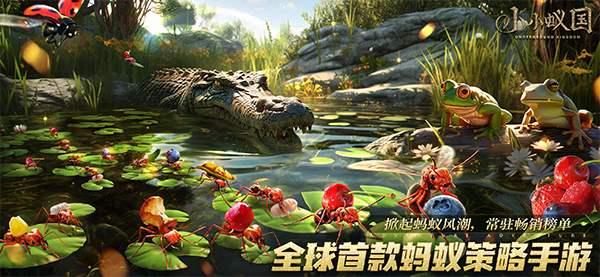 小小蚁国国际版(The Ants)