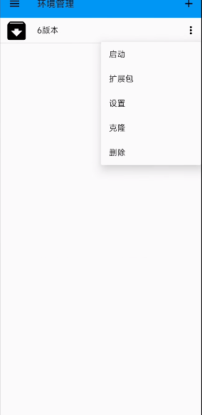 exagear su模拟器直装版