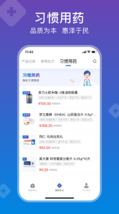 广东兴鼎健康互联网医院app