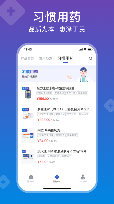 广东兴鼎健康互联网医院app