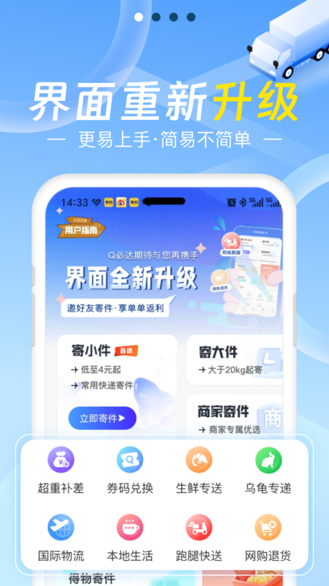 Q必达app