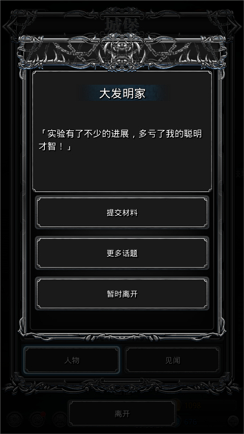 地下城堡2黑暗觉醒bilibili版