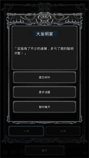 地下城堡2黑暗觉醒bilibili版