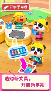 宝宝超市最新版