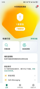 卡巴斯基(Kaspersky)